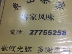 -东山茶寮(新安店)