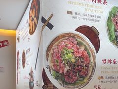 -一肴·牛肉粿条(深圳湾睿印店)