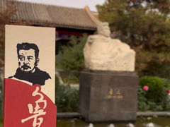 -北京鲁迅博物馆(北京新文化运动纪念馆鲁博馆区)