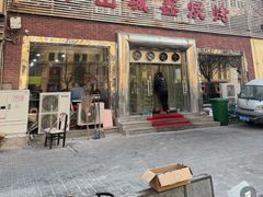 -平山城鑫烧烤(建国楼店)