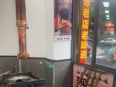 -郝大姐·乌龙山铁板烧(大学城三店)