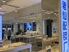 -老仙配镜厂(北京沙河人民公社大食堂店)