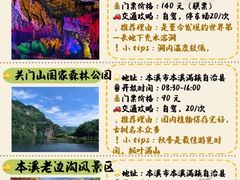 -本溪关山湖风景区