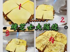 -日葵 大阪烧ひまり(仙霞路店)