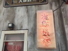 -五马集·海鲜·温州大牌档(黑金冠五马街十字路口店)