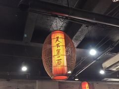 -天下第一面(大雁塔北广场店)