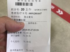 -首都医科大学附属北京潞河医院