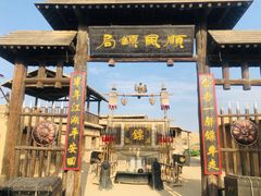 -镇北堡西部影城