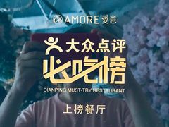 -C'è Amore爱意(亿合城店)
