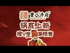 -重八牛府之小有名气(大望路店)
