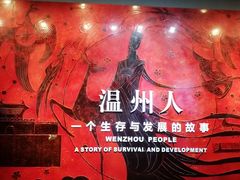-温州博物馆