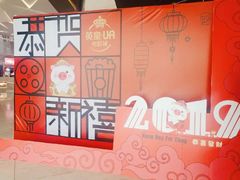 -英皇UA电影城(虹桥天地店)