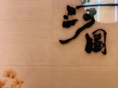-长嘉·河图火锅(长嘉汇江景旗舰店)