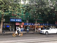 -肖肖酸萝卜鱼火锅(总店)