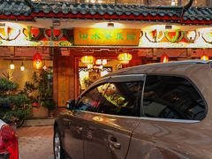 -山水茶艺馆·点心粤菜·30年老字号