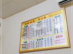 -鸿盛面庄(庆云北街2号院店)