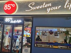 门面-85度C(上海中原城市广场店)