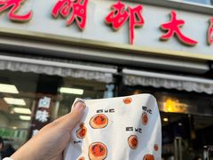 -光明邨大酒家(淮海路店)