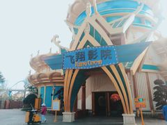 -七彩云南欢乐世界