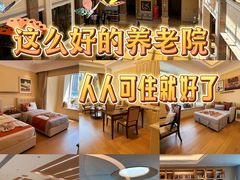 -泰康之家·申园