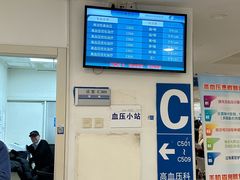 -上海交通大学医学院附属瑞金医院(总院)
