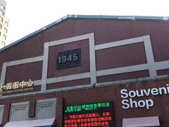 -长影旧址博物馆