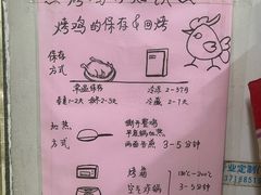 -大益烤鸡