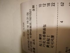 账单-麦当劳(静安寺店)