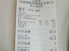 -库滋明·俄罗斯特色美食(中央大街店)