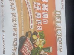 -呷哺呷哺(西单大悦城店)