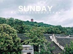 -惠山古镇·寄畅园