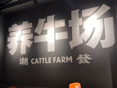 -潮发潮汕牛肉店(软件基地店)