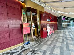-涮福記·现切牛羊肉火锅(世纪汇店)