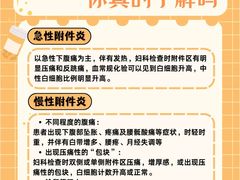 -苏州苏城医院·综合医院