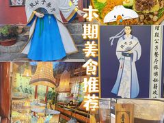 -段公子·精品云南菜