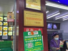 门面-宫廷糕点铺
