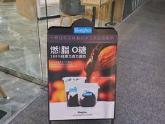 -Blueglass酸奶(财富购物中心店)