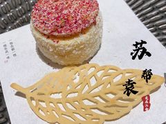 -苏帮袁Sue Cuisine(来福士店)