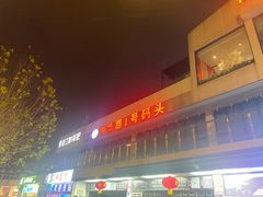 -武汉关码头(轮渡站)