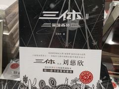 -西西弗书店(三峡广场湟恩新纪元购物广场店)