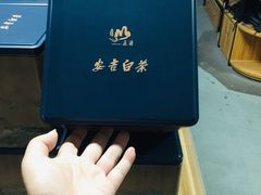 -正源安吉白茶特产享购商场(安吉店)