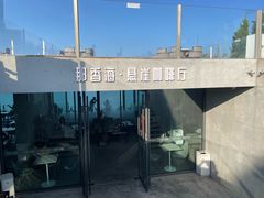 -悬崖咖啡厅