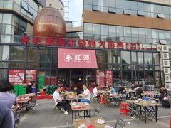 门面-永红源啤酒·烧烤·海鲜·大排档(青特城店)