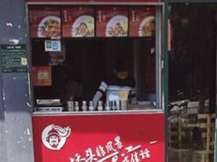 门面-桥头排骨(文泽园店)