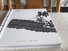 -辣婆婆(航天桥店)