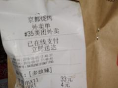 -雪中炭串吧(沙子口店)