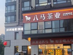 -时间抽屉(裕华万达广场店)