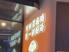 -野·大山里土鸡火锅(万科里店)