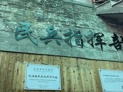 -禄源公·老莞诚饭店