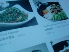 菜单-楚畹园